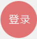 關于我們